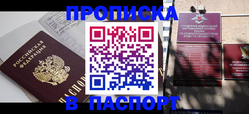 прописка для школы в Сергаче